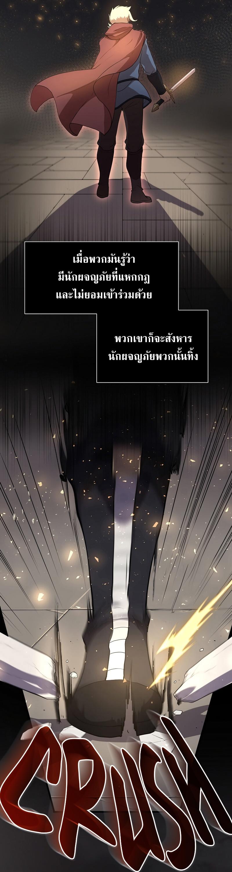 Level Up with Skills ตอนที่ 48 3