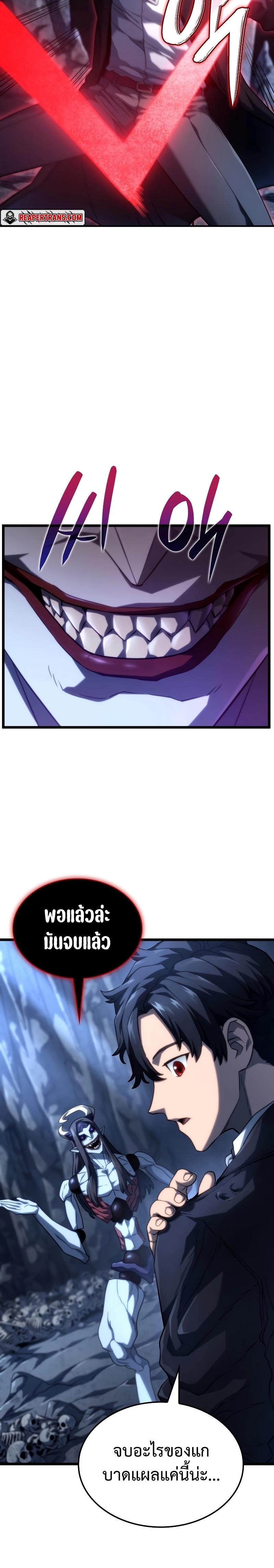 Revenge of the sword clan’s hound ตอนที่ 71 38