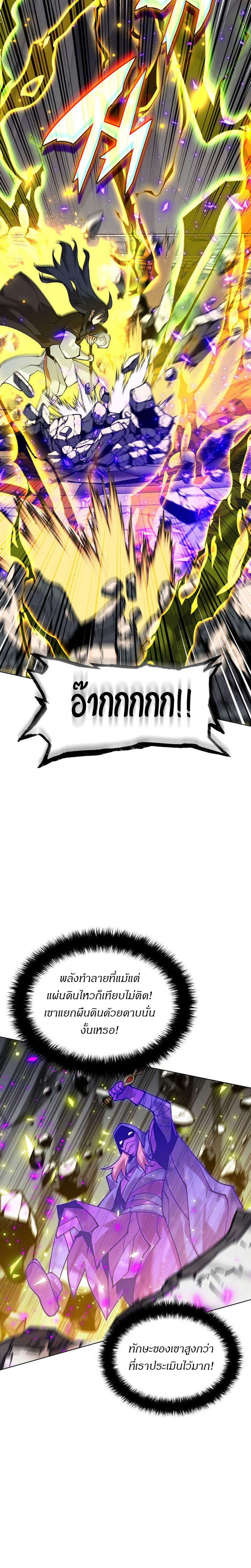 Overgeared (Remake) ตอนที่ 223 38