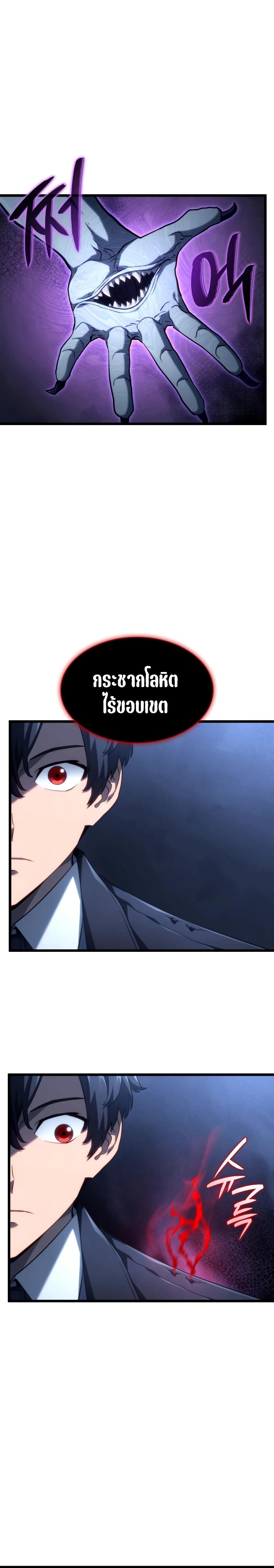 Revenge of the sword clan’s hound ตอนที่ 71 39