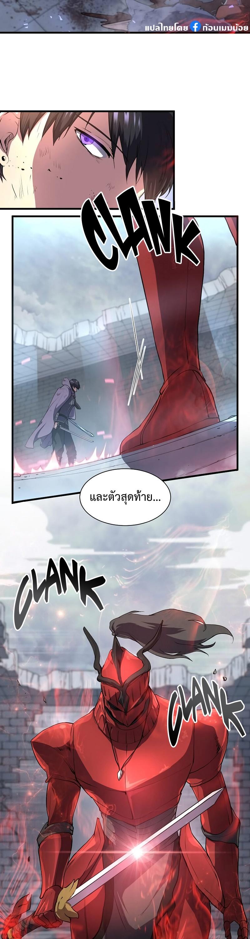 Level Up with Skills ตอนที่ 49 3