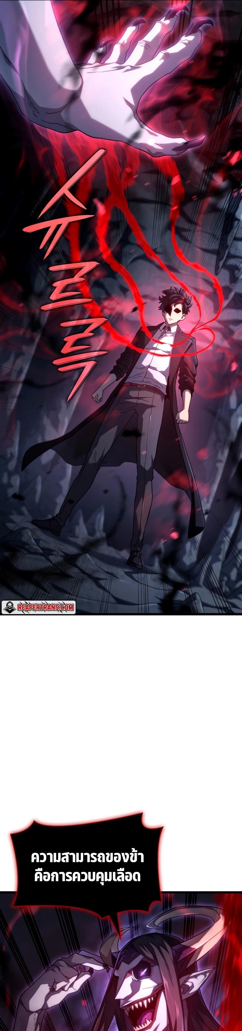 Revenge of the sword clan’s hound ตอนที่ 71 40