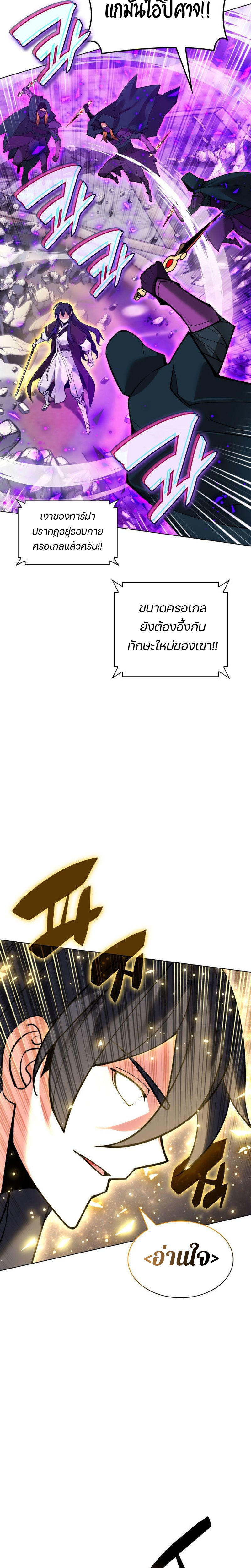 Overgeared (Remake) ตอนที่ 223 40