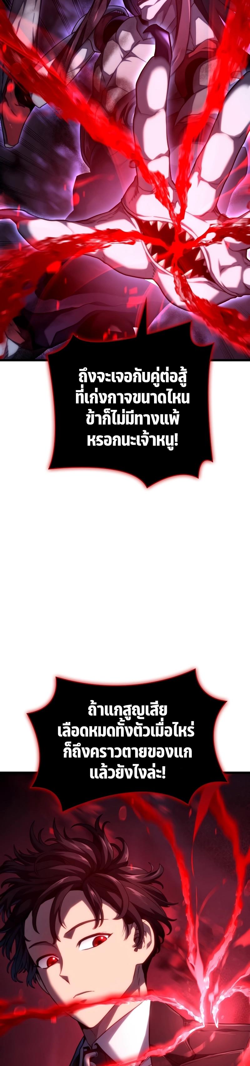 Revenge of the sword clan’s hound ตอนที่ 71 41