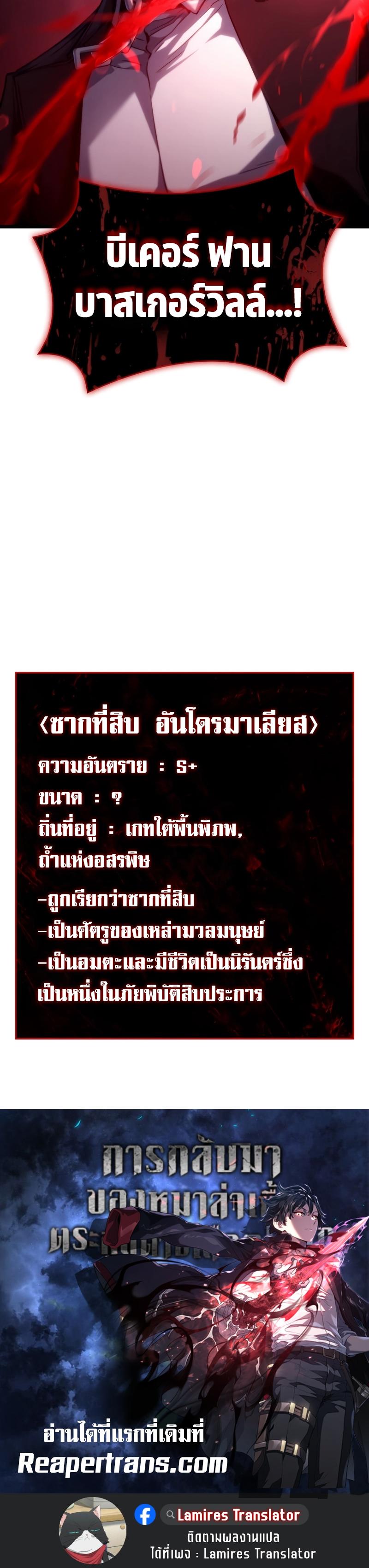 Revenge of the sword clan’s hound ตอนที่ 71 42