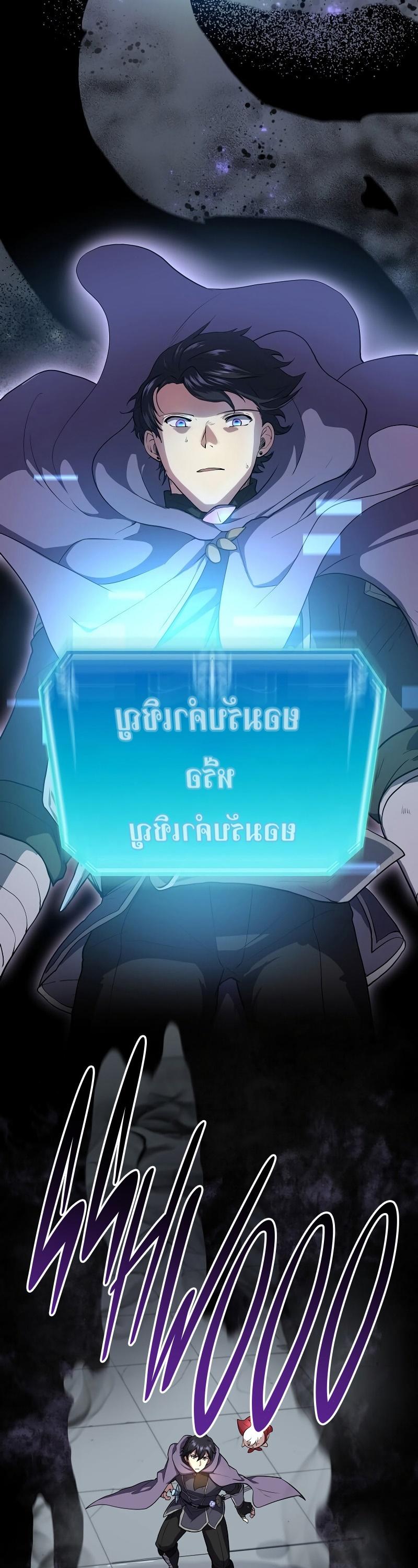 Level Up with Skills ตอนที่ 49 42