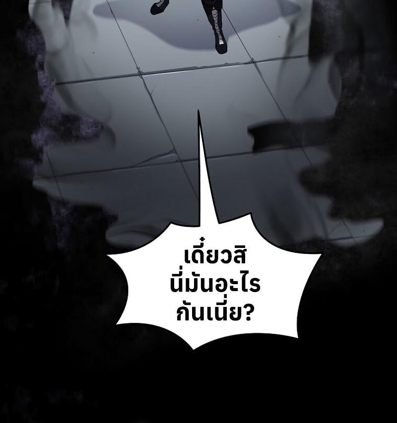 Level Up with Skills ตอนที่ 49 43