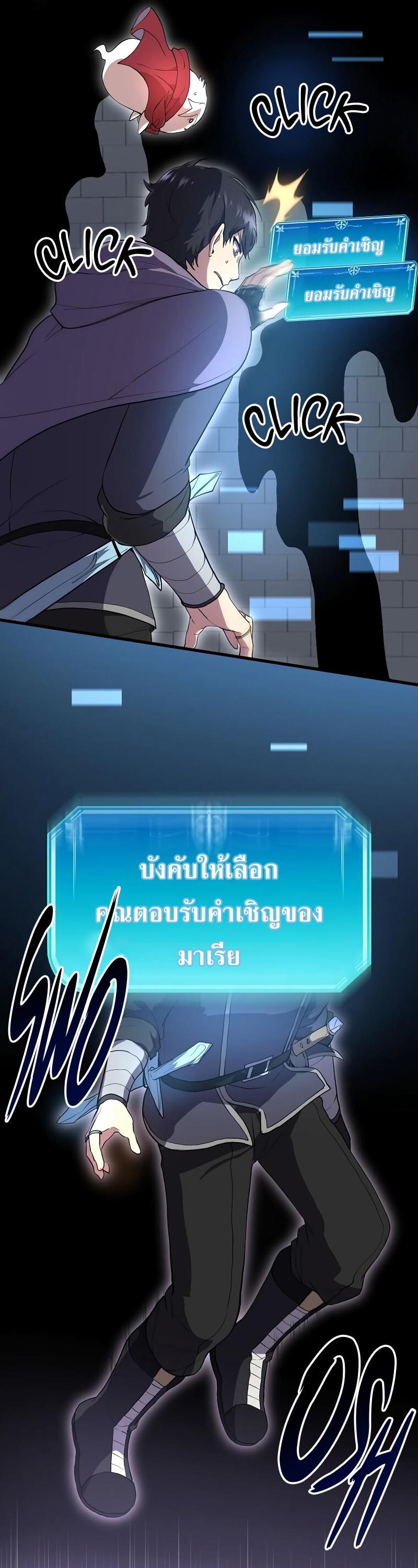 Level Up with Skills ตอนที่ 49 44