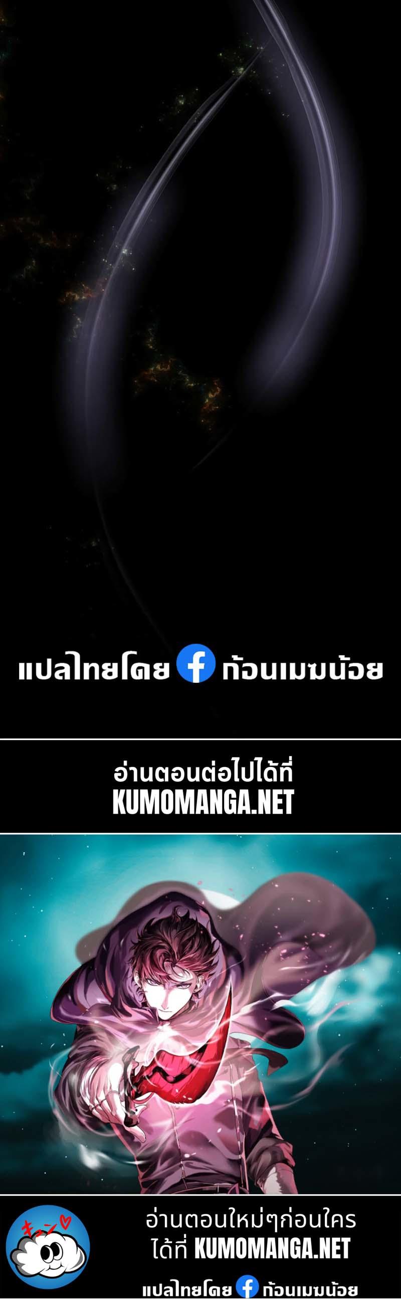 Level Up with Skills ตอนที่ 49 46
