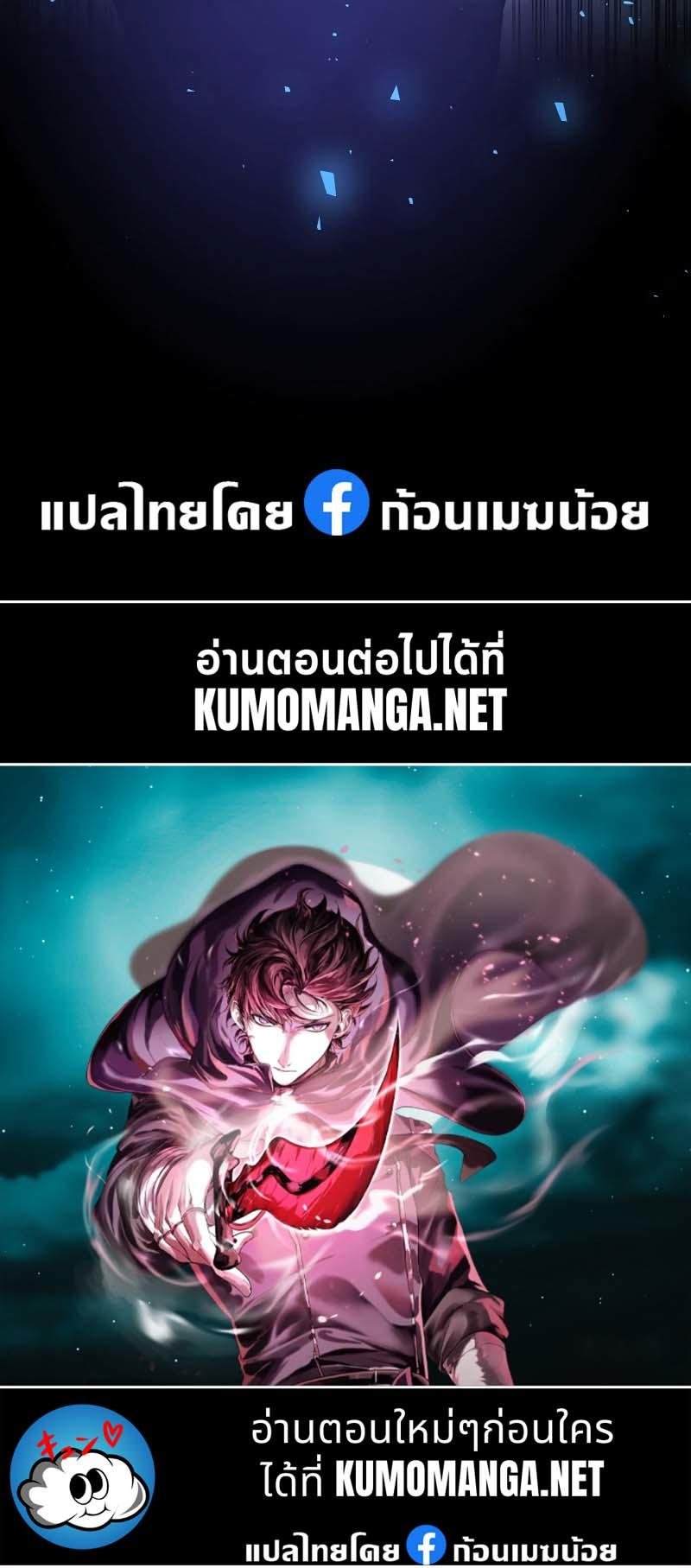 Level Up with Skills ตอนที่ 48 47