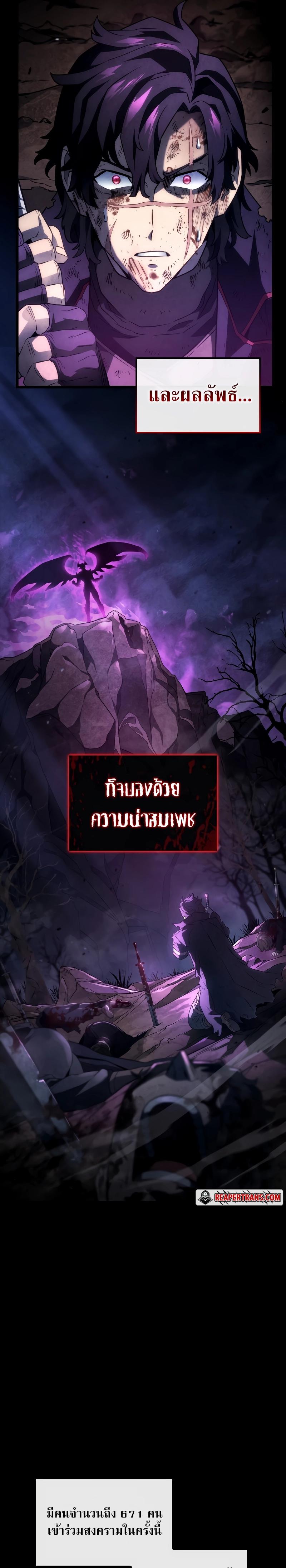 Revenge of the sword clan’s hound ตอนที่ 71 4