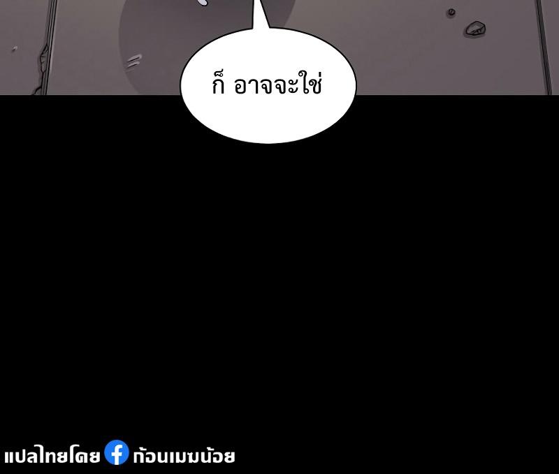 Level Up with Skills ตอนที่ 48 5