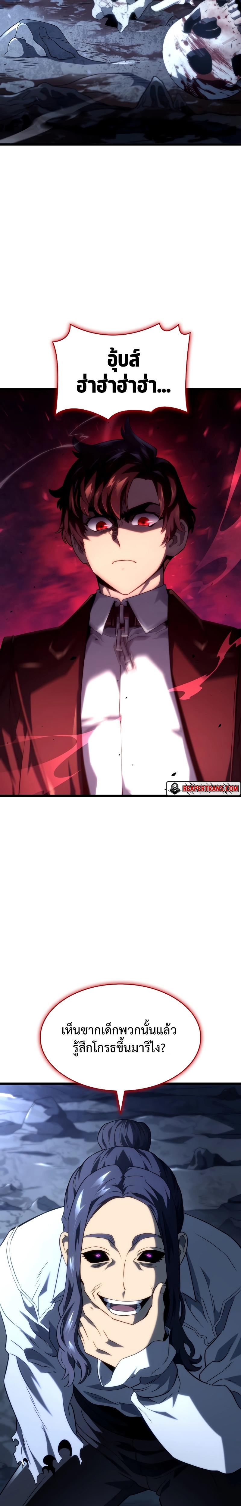 Revenge of the sword clan’s hound ตอนที่ 71 8