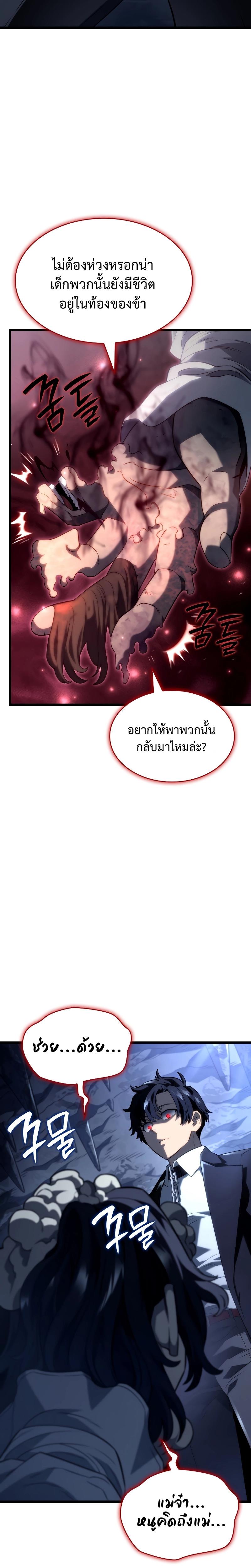 Revenge of the sword clan’s hound ตอนที่ 71 9