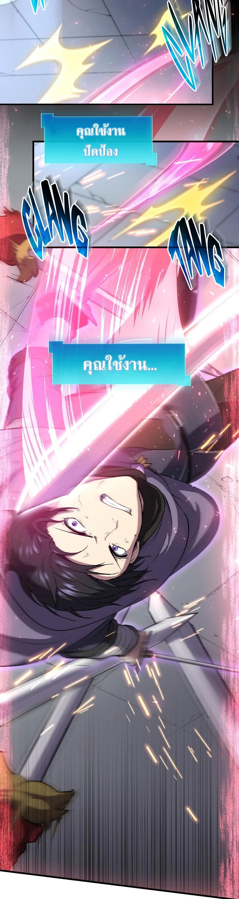 Level Up with Skills ตอนที่ 49 9