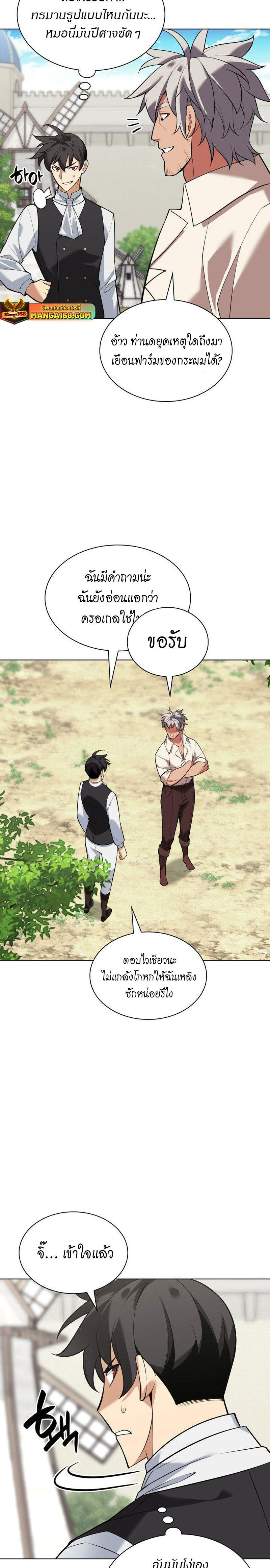 Overgeared (Remake) ตอนที่ 223 9