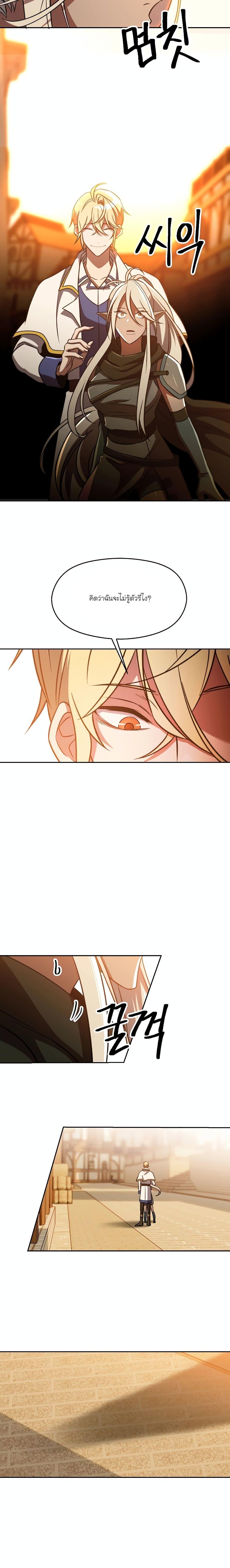 Archmage Transcending Through Regression ตอนที่ 93 10