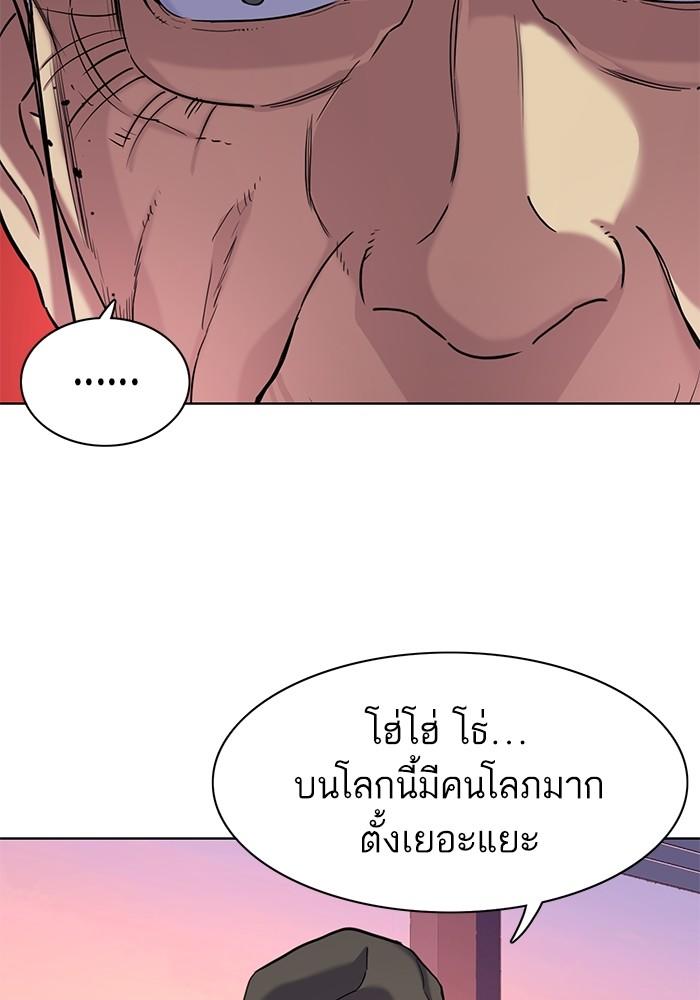 The Chaebeol’s Youngest Son ตอนที่ 73 101