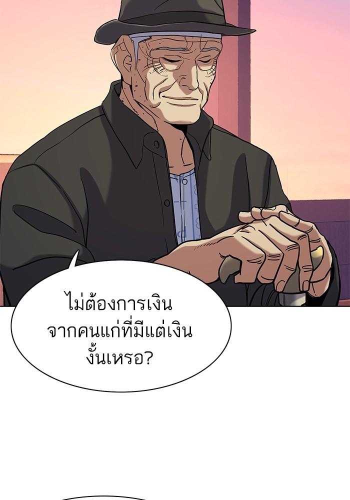 The Chaebeol’s Youngest Son ตอนที่ 73 102