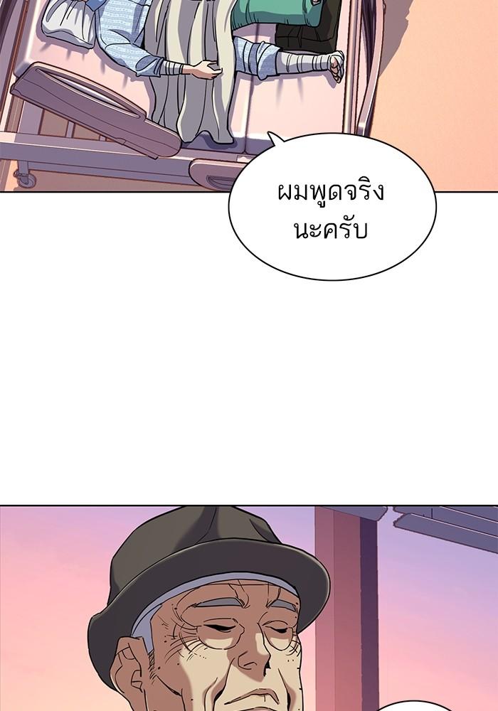 The Chaebeol’s Youngest Son ตอนที่ 73 105
