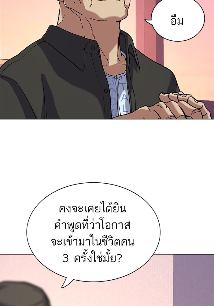 The Chaebeol’s Youngest Son ตอนที่ 73 106