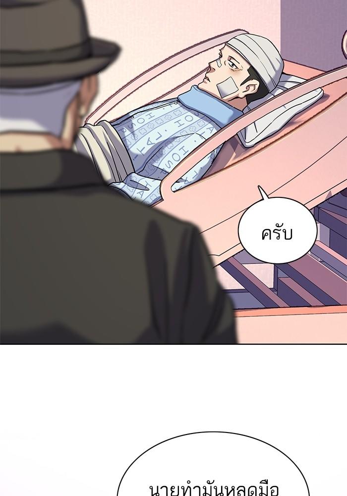 The Chaebeol’s Youngest Son ตอนที่ 73 107