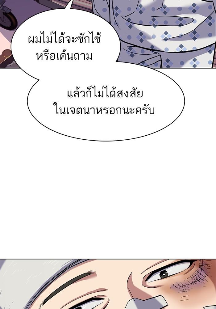 The Chaebeol’s Youngest Son ตอนที่ 73 10