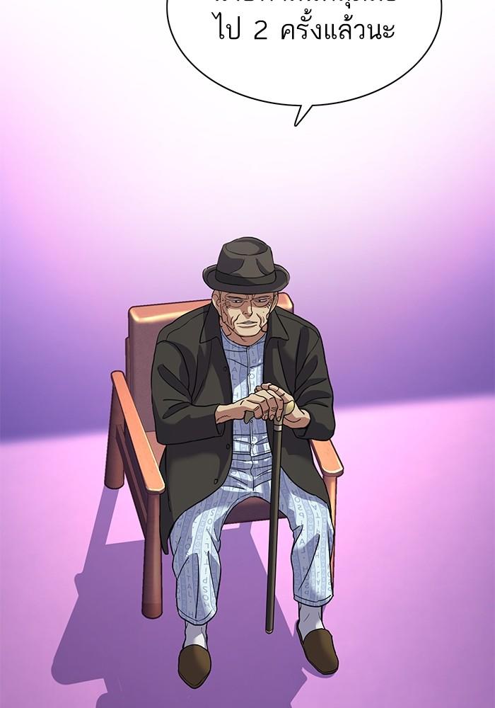 The Chaebeol’s Youngest Son ตอนที่ 73 108