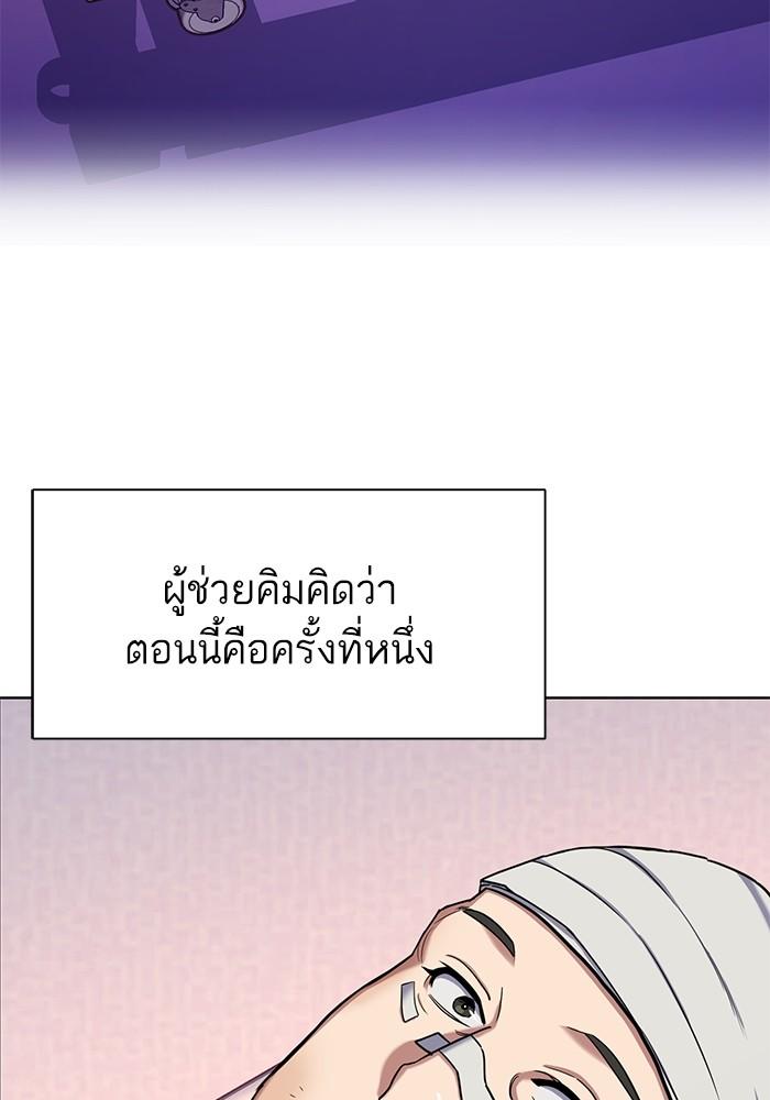 The Chaebeol’s Youngest Son ตอนที่ 73 110