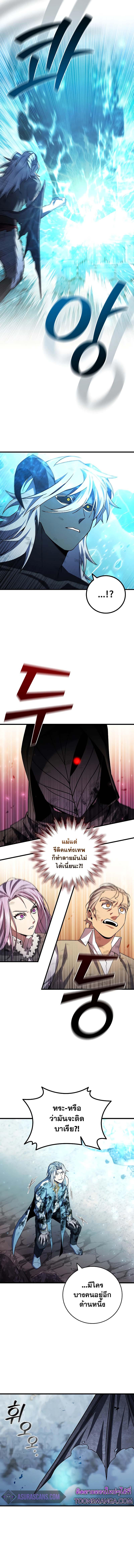 Dragon-Devouring Mage ตอนที่ 51 11