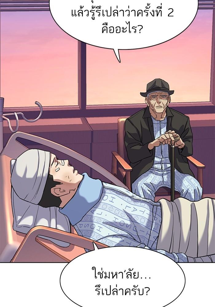 The Chaebeol’s Youngest Son ตอนที่ 73 115