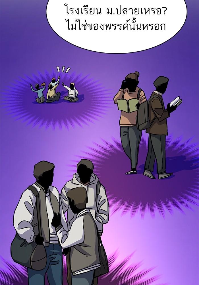 The Chaebeol’s Youngest Son ตอนที่ 73 118