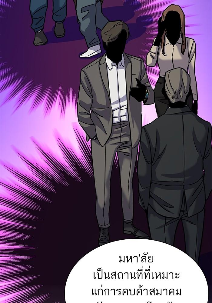 The Chaebeol’s Youngest Son ตอนที่ 73 119