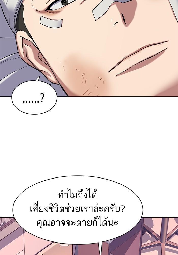 The Chaebeol’s Youngest Son ตอนที่ 73 11