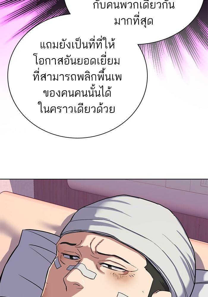 The Chaebeol’s Youngest Son ตอนที่ 73 120