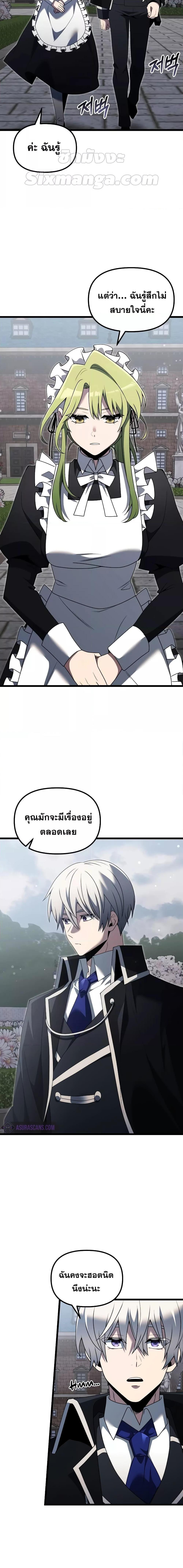 Terminally-Ill Genius Dark Knight ตอนที่ 48 12