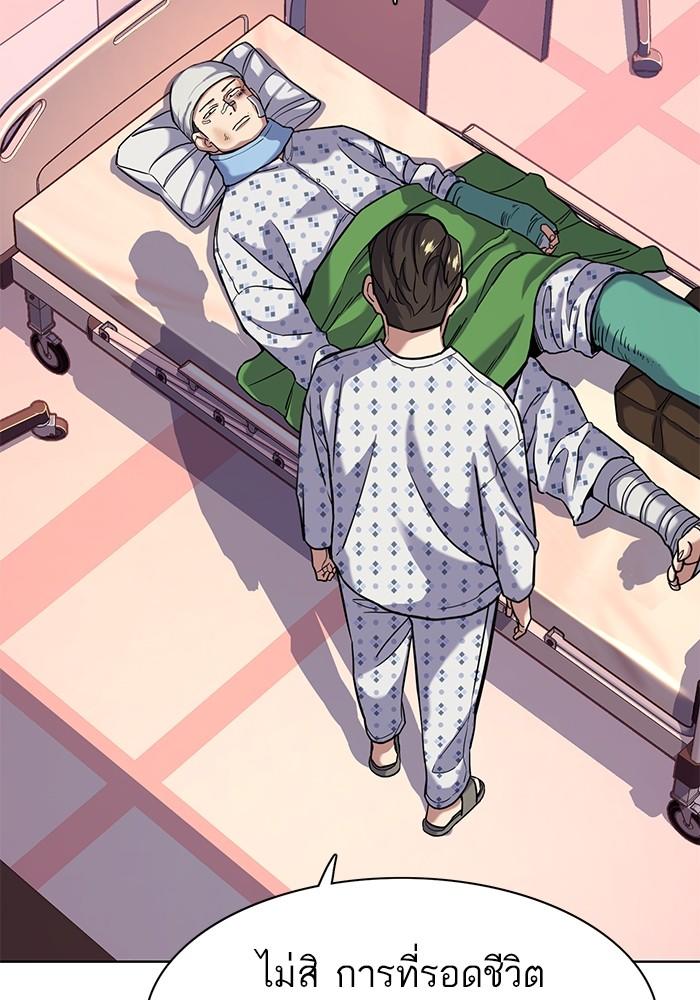 The Chaebeol’s Youngest Son ตอนที่ 73 12