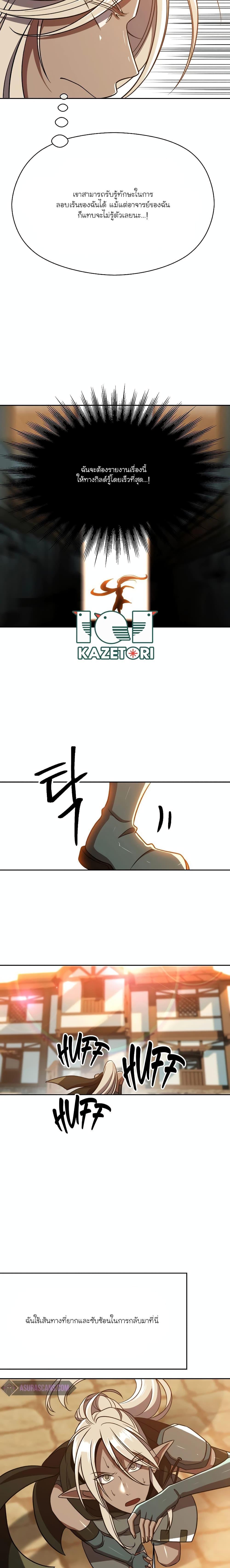 Archmage Transcending Through Regression ตอนที่ 93 13