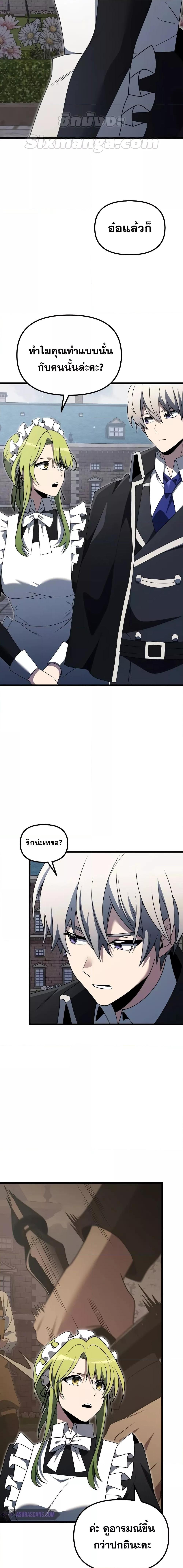 Terminally-Ill Genius Dark Knight ตอนที่ 48 14