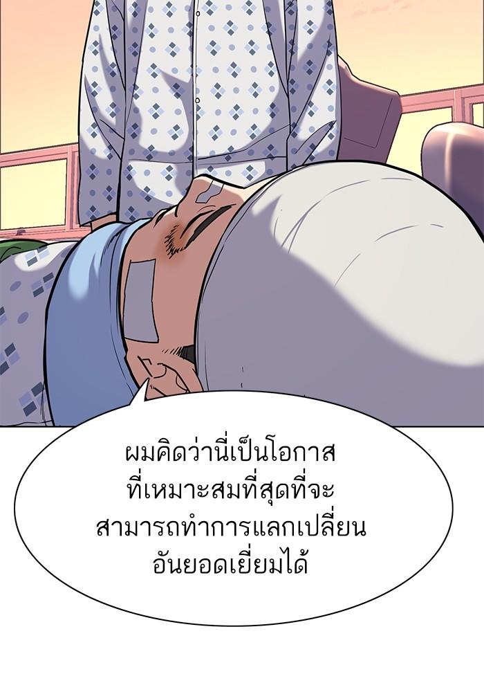 The Chaebeol’s Youngest Son ตอนที่ 73 15