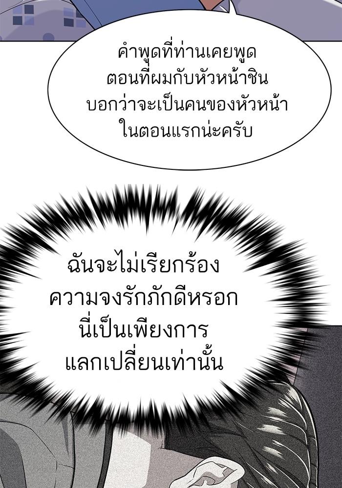 The Chaebeol’s Youngest Son ตอนที่ 73 18