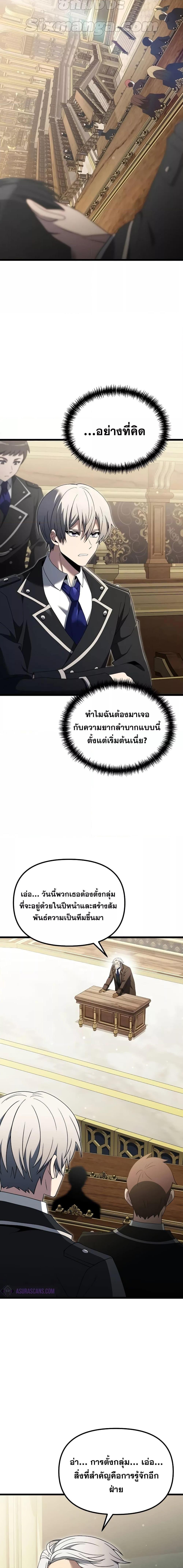 Terminally-Ill Genius Dark Knight ตอนที่ 48 18