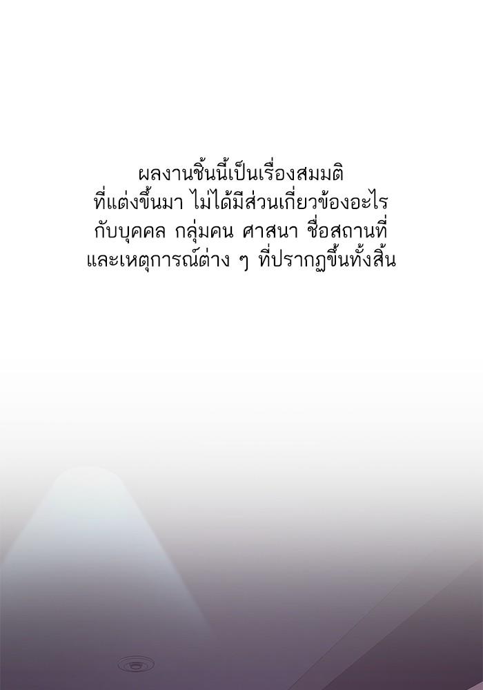 The Chaebeol’s Youngest Son ตอนที่ 73 1