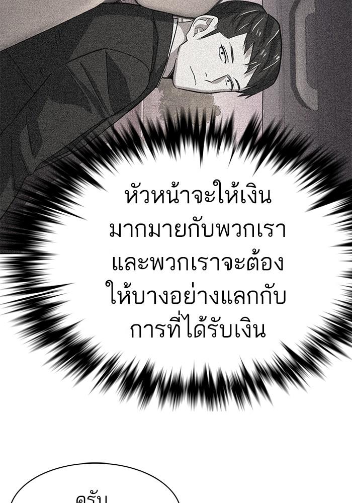 The Chaebeol’s Youngest Son ตอนที่ 73 20