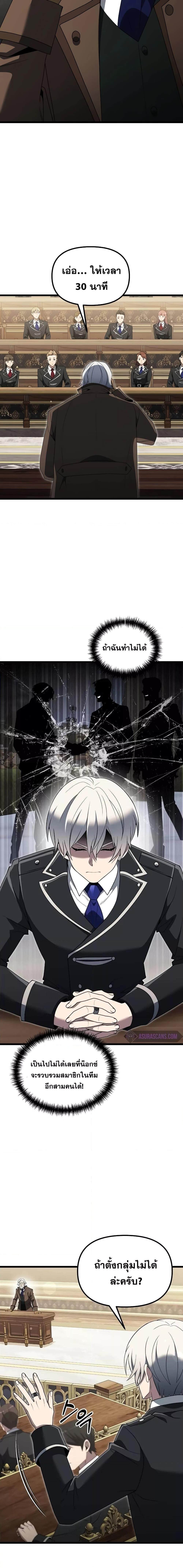 Terminally-Ill Genius Dark Knight ตอนที่ 48 20