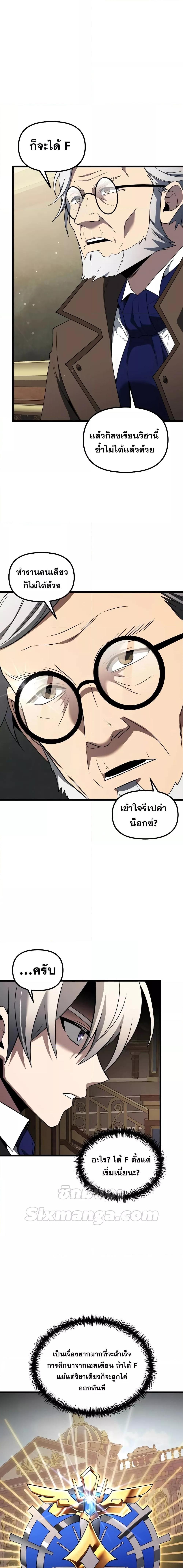 Terminally-Ill Genius Dark Knight ตอนที่ 48 21