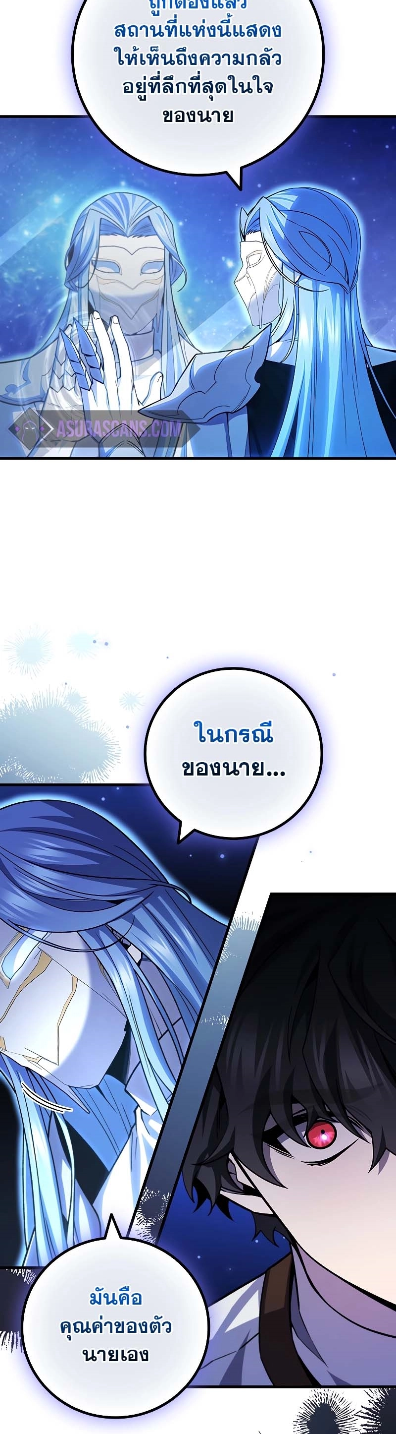 Dragon-Devouring Mage ตอนที่ 51 2