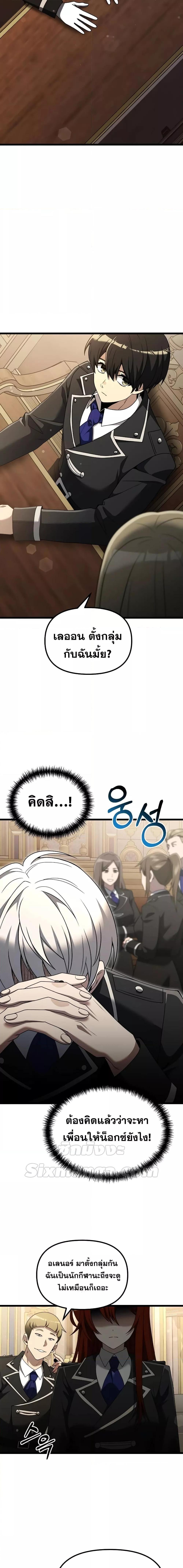 Terminally-Ill Genius Dark Knight ตอนที่ 48 23