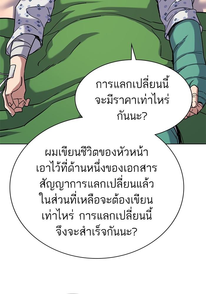 The Chaebeol’s Youngest Son ตอนที่ 73 23