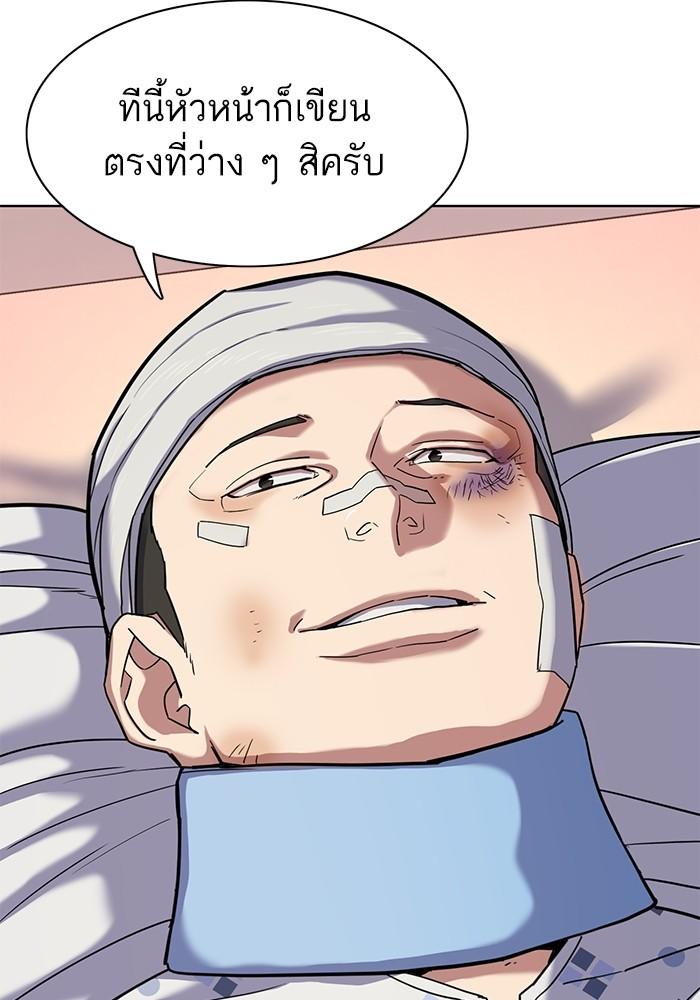 The Chaebeol’s Youngest Son ตอนที่ 73 24